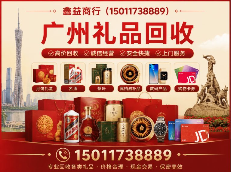 海珠区茅台酒回收展示图