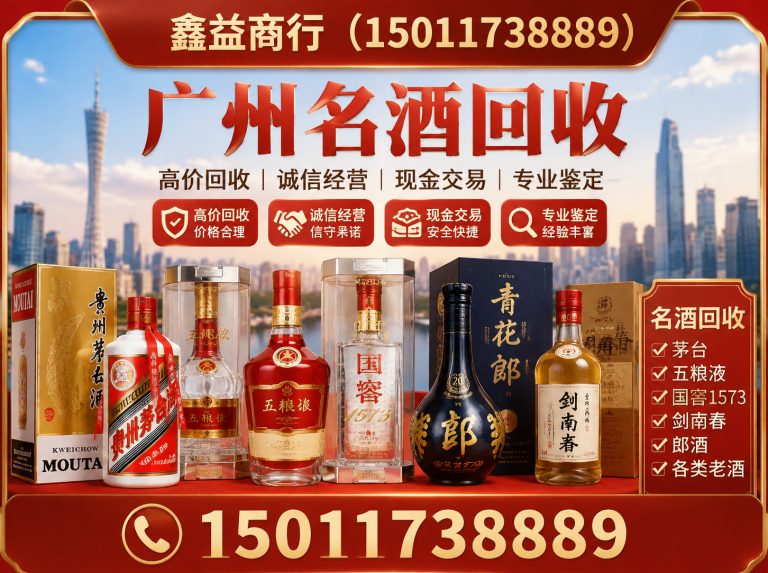 海珠区虫草回收展示图